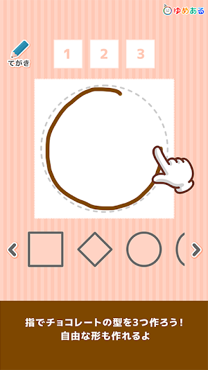 親子でつくろう！わたしのチョコレート(クッキングおままごと) Screenshot 0