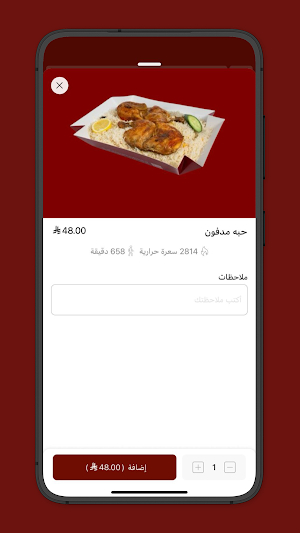 مستر مندي | Mister Mandi Screenshot 2