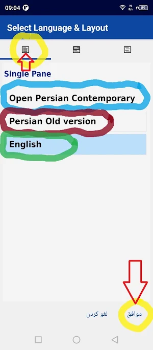 فارسی و انگلیسی Farsi English Screenshot 3
