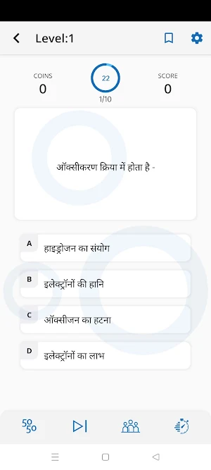 Class 10 Science MCQs in Hindi Screenshot 2