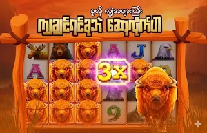 ကျွဲ ဂိမ်းများ Screenshot 0