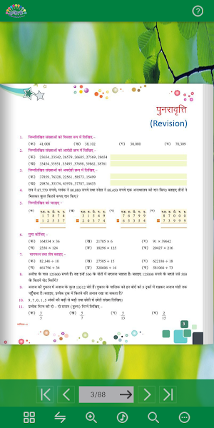 Rangoli Maths - 4 Screenshot 2