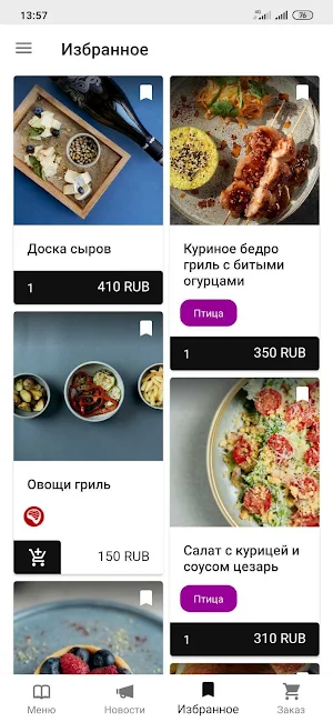 Ресторан Телеграф Screenshot 3