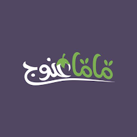 ماما غنوج | MamaGhanoug