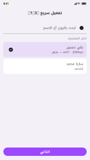 RamGo Screenshot 3