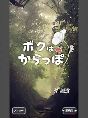 Karappo Screenshot 3