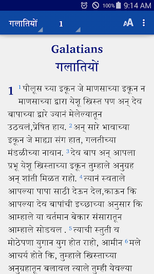 Varhadi Bible Screenshot 2