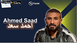 اغاني احمد سعد | 2023 Screenshot 2