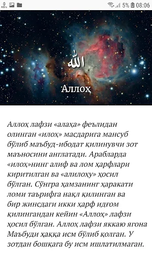 Asmaul husna Screenshot 1