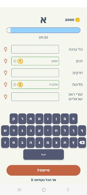 ארץ עיר Screenshot 1