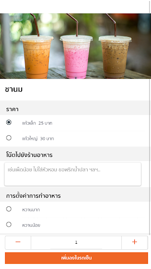 Captain Food Delivery Screenshot 1