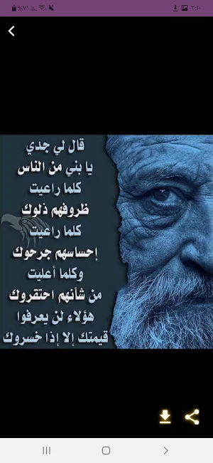 حكم واقوال عن الفلاسفة Screenshot 3