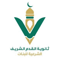 AlQadam AlSharif School