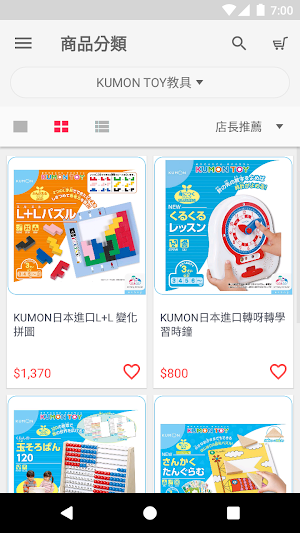 育家圓eshop Screenshot 1
