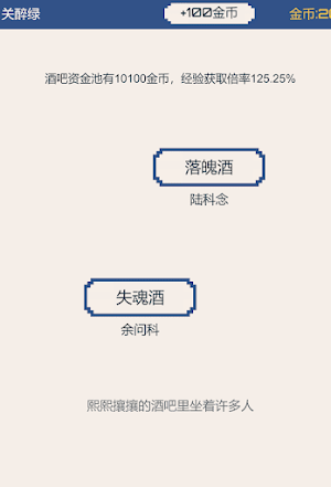 背包和酒馆-简单有趣挂机放置无限循环Rougelike Screenshot 3