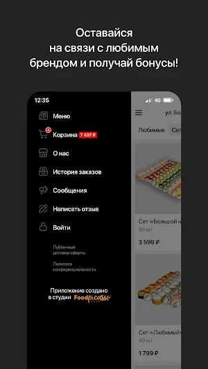 Рис и Тесто | Новосибирск Screenshot 3