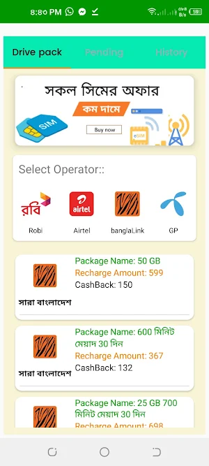 Barishal Bazar Telecom Screenshot 2