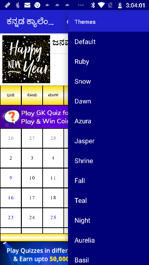 Kannada Calendar Screenshot 1