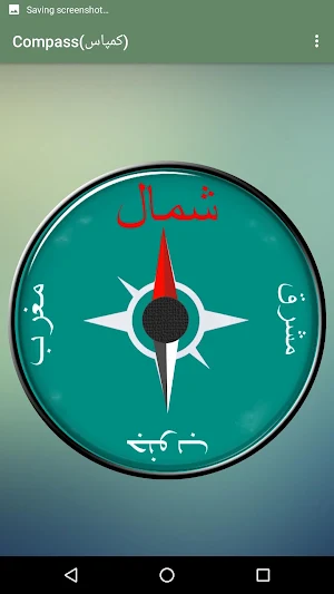 Compass in urdu Screenshot 2