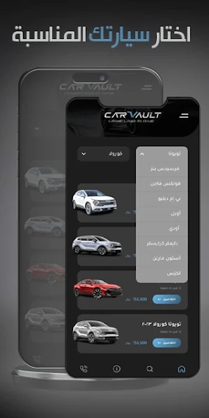 CarVault Screenshot 2