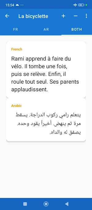 قصص فرنسية - تعلم الفرنسية Screenshot 0