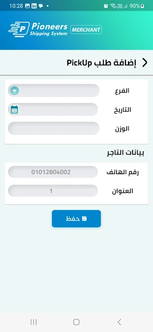 Xexpress Merchant Screenshot 3
