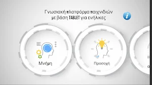 GameforSeniors - Greek Screenshot 3