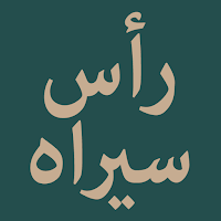 Nazm Rasun Sirah