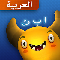 Feed The Monster (Arabic)