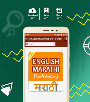 English to Marathi Offline Dictionary Screenshot 1