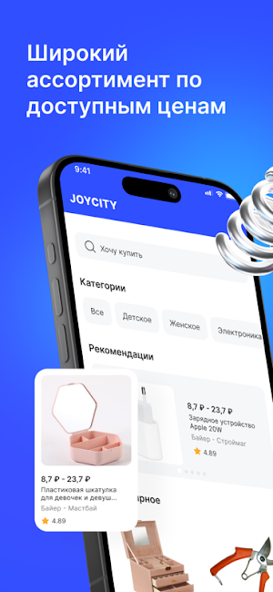 JOYCITY Screenshot 0