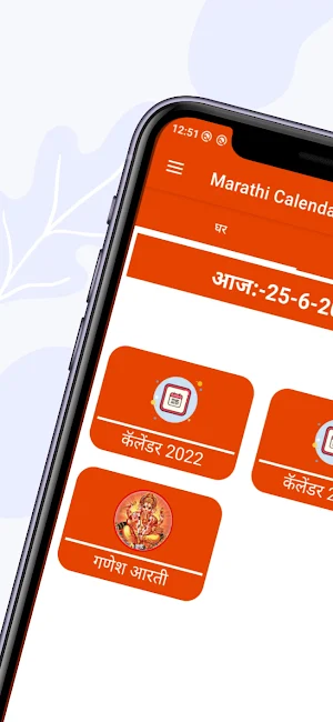 Marathi calendar 2023 Screenshot 0