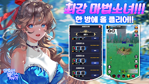 Raising Alice: Idle RPG Screenshot 1