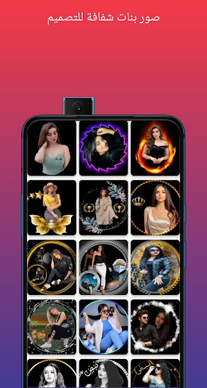صور بنات شفافه للتصميم Screenshot 3