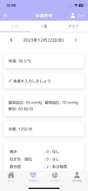 J-CARE Screenshot 1