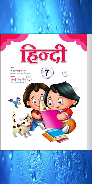 Lotus Hindi - 7 Screenshot 0