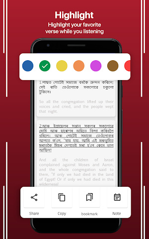 Assamese English Bible Screenshot 1