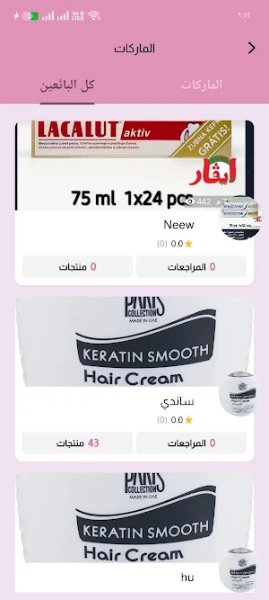 العنان للتسوق Screenshot 3