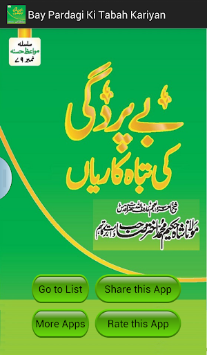 Bay Pardagi Ki Tabah Kariyaan Screenshot 0