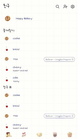 카카오톡 테마 - 해피 베이커리 Screenshot 1