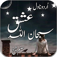 Urdu Novel Ishq SubhanAllah