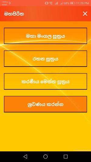Maha Piritha Screenshot 0