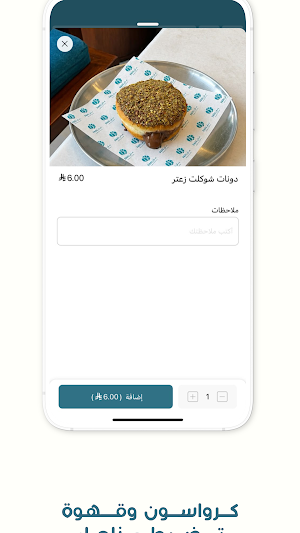 بان بيكري | PANBakery Screenshot 3