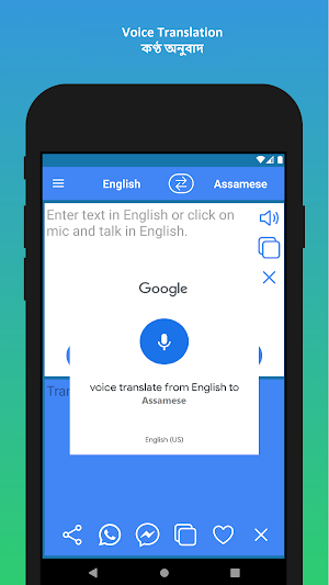 English to Assamese Translator Screenshot 3