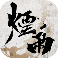 烟雨江湖－东海归云全新启航