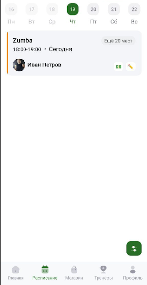 Антиэйдж клуб Screenshot 1