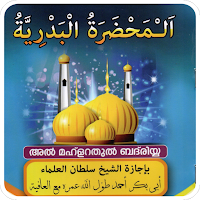 Al Mahlarathul Badriyya