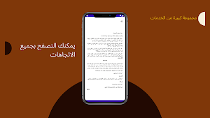 2021 رواية أرض زيكولا Screenshot 2