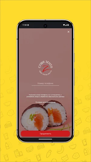 СУШИ ЗЕНТО Screenshot 0