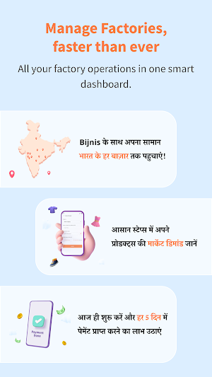 bijnis Factory App Screenshot 0